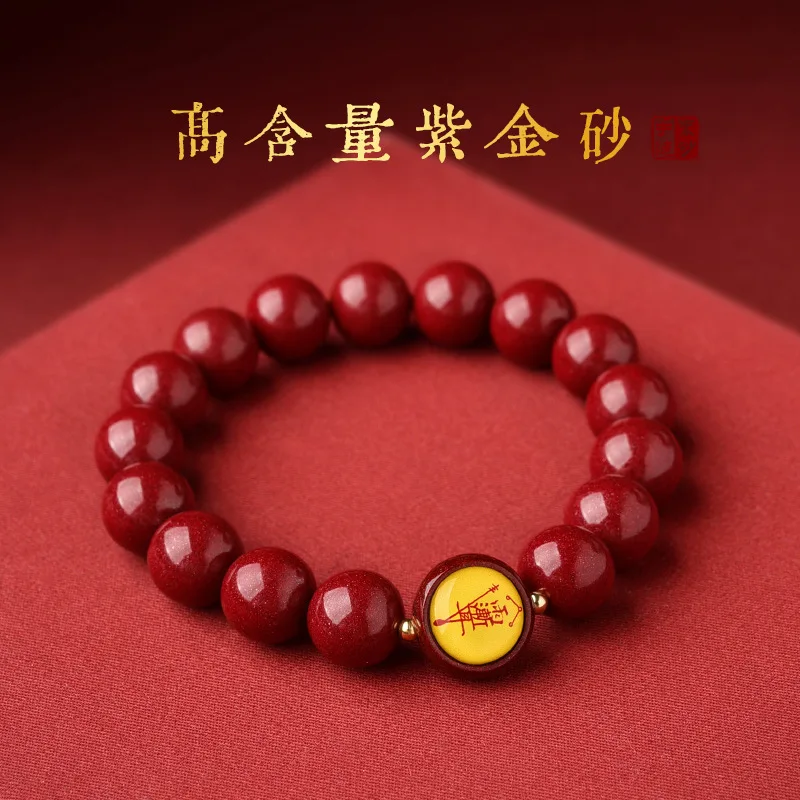 Cinnabar Ziwei Spade Bracelet Taoist Ornament Rain Gradually Ear Men and Women Portable Bracelet