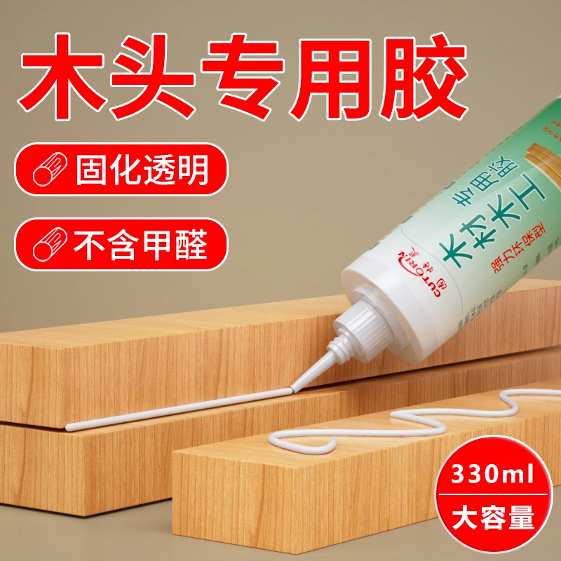 

Woodworking glue wood special glue strong cracking repair filling wood glue quick drying white milk adhesive