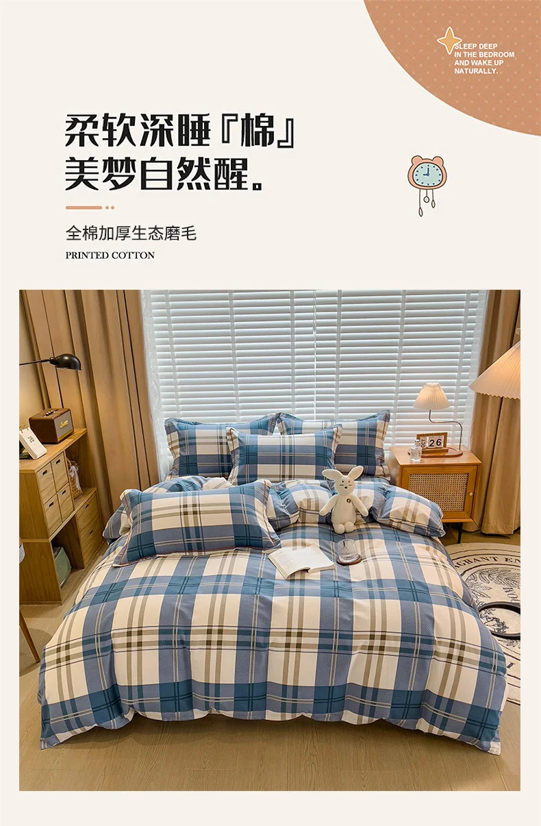 100% Cotton Brushed Quilt Cover Nordic Plaid Thickened Duvet Covers Soft Skin-Friendly Comfortable Single Double Blanket Cover