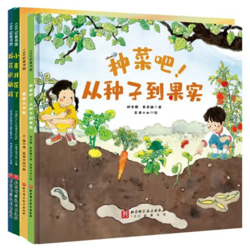 Clothes On The Body Food On The Plate Complete 4 VolumesHardcover Liu Quanru Luan Haoying Wang Luo 9787571443801