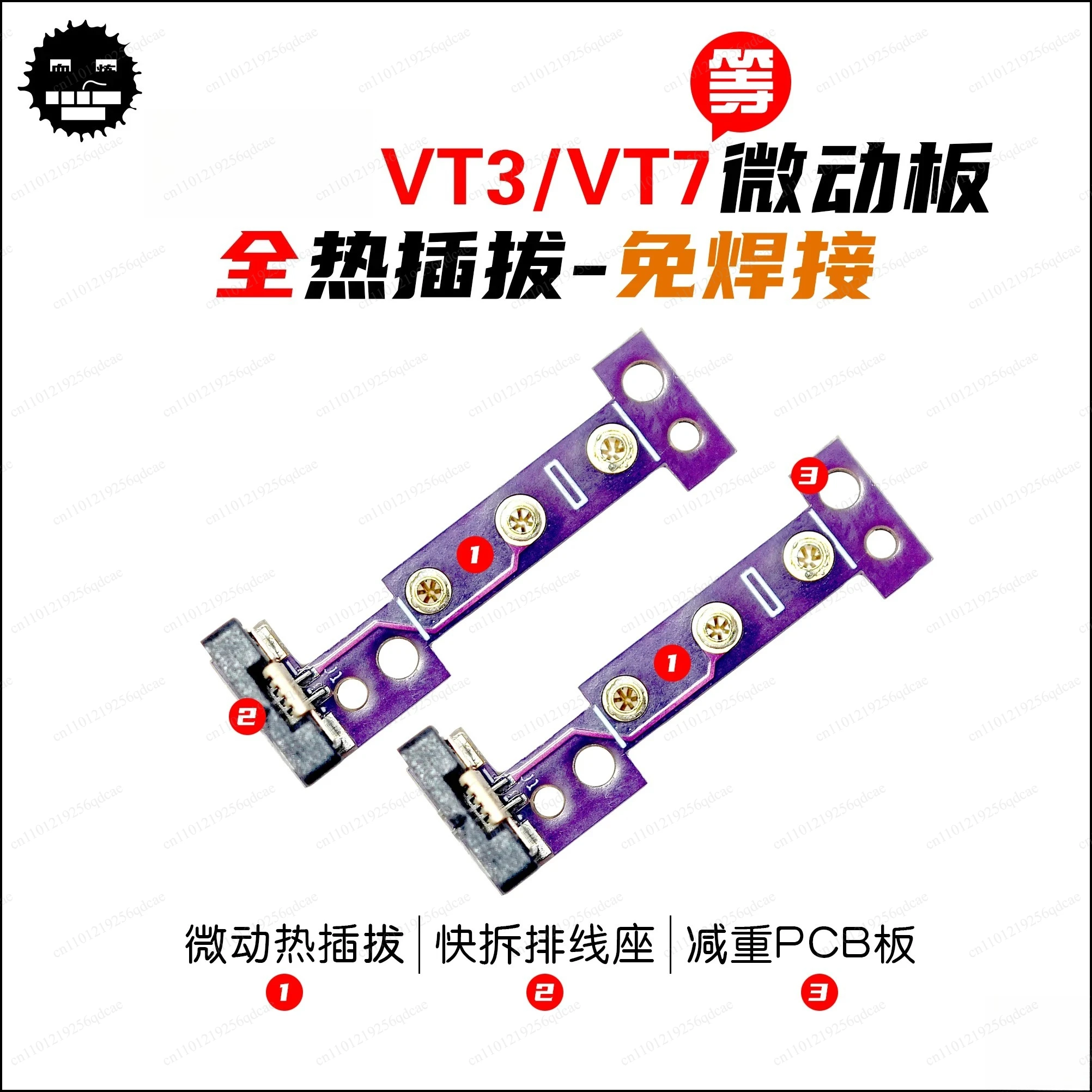 Suitable for VT2 Series Mouse Micro Board VT3/VT3MAX/VT7/VT7MAX Hot Swappable Micro Board