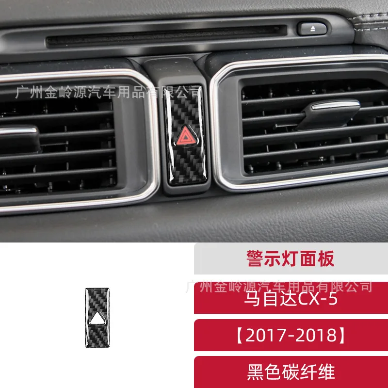 

Suitable for Mazda CX-5 Carbon Fiber Warning Light Panel Decoration Sticker Car Interior Modification Accessories