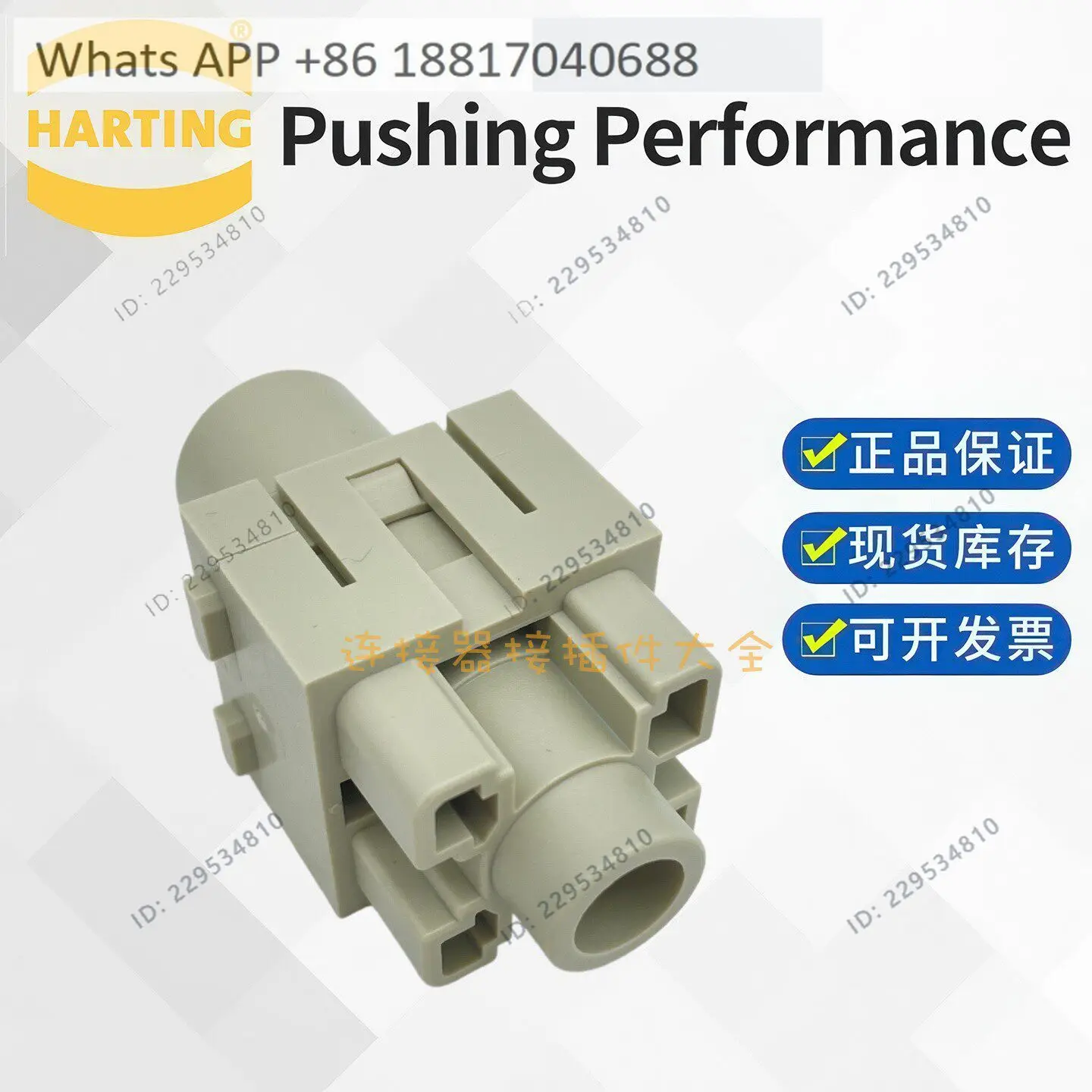 09140012762 HARTING Modular Connector 200A1000V High Current High Voltage Module