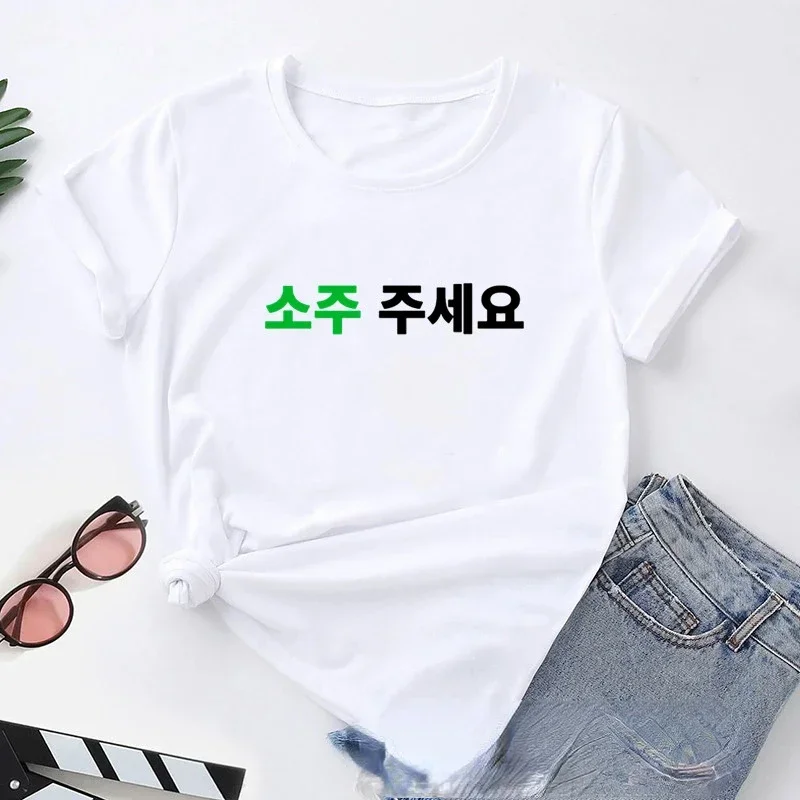 Funny  Can I Have Soju In Korean Letter Printed T-shirt Soju Juseyo Kdrama Korea Tshirt Kpop Seoul Busan Merch Tee Shirt