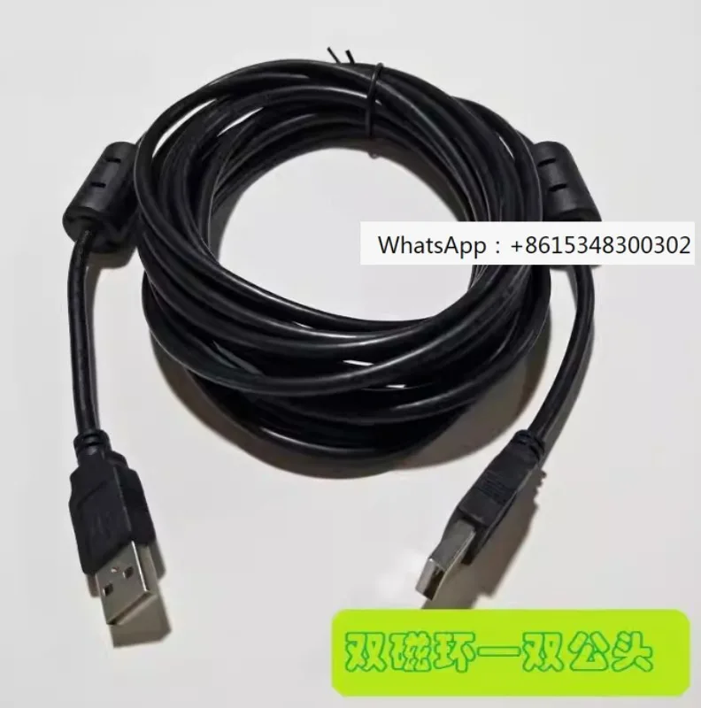 L-aser cutting machine dual ring data cable 5-meter male to male transmission line