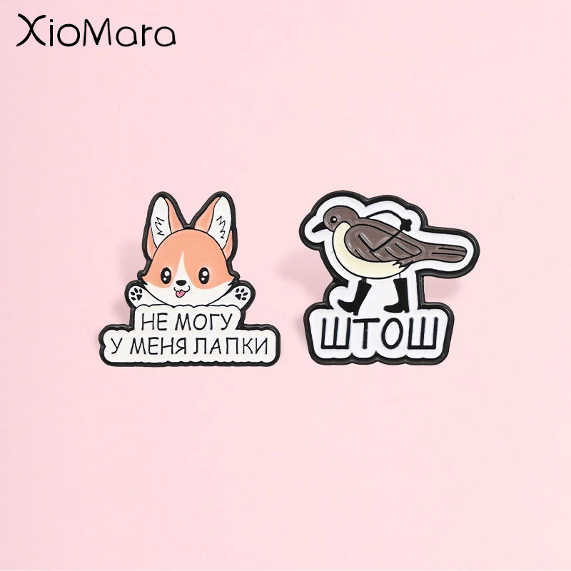 Cute Cartoon Bird and Dog Enamel Pin,Fun Russian Phrase Badge,Fashion Accessory for Clothes and Backpacks,Best Gift for Friends