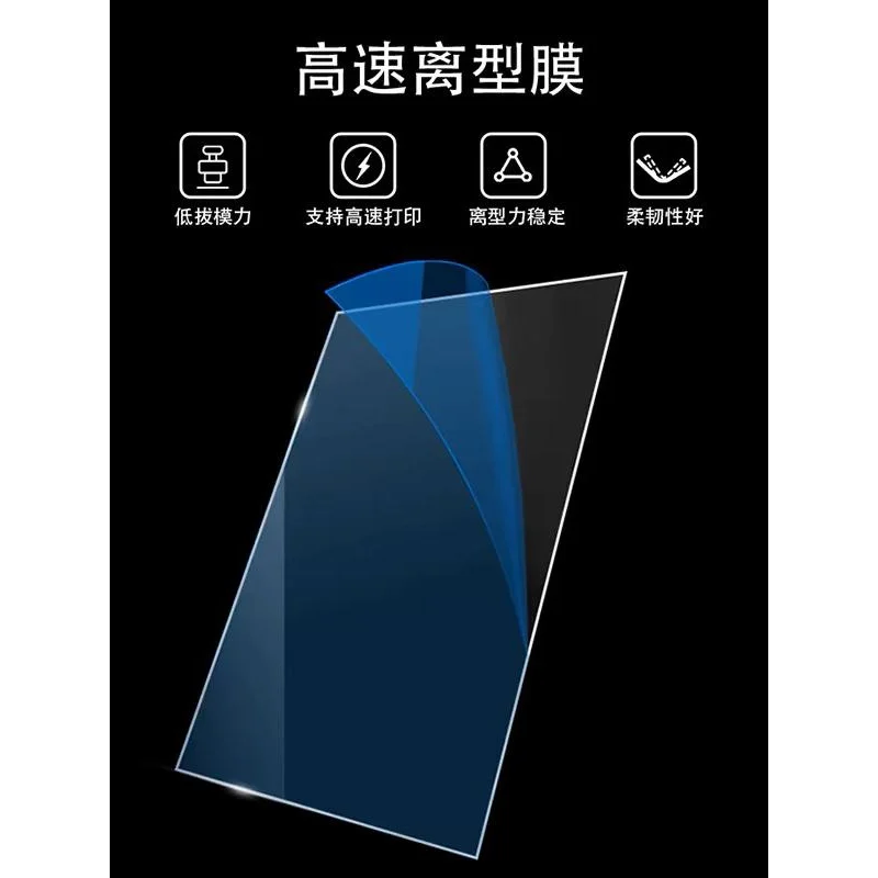 

For Pictor Film 3D High-Speed Release Film [Compatible with Mage S/Mage Pro/Mage]