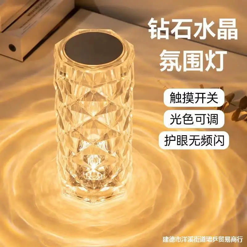 Rose Crystal Lamp Diamond Decoration Small Gift Bedroom Bedside Charging Romantic Atmosphere Small Night Lamp