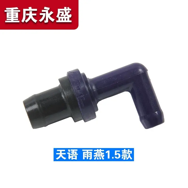 

Auto parts High quality For Suzuki Tianyu SX4 Swift Intake Manifold PCV Valve Exhaust One-way Circulation Valve
