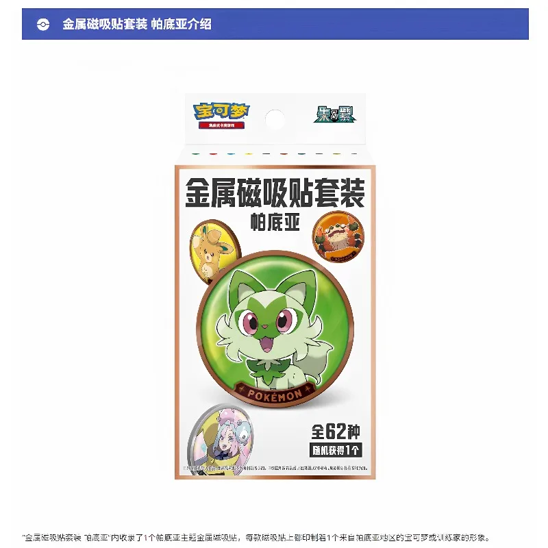 Paldea Vacation Elesa's Holiday Metal Magnet Set - Pokemon TCG ฉบับภาษาจีนตัวย่อ 2025 ใหม่อินเทรนด์กล่องตาบอดของเล่น