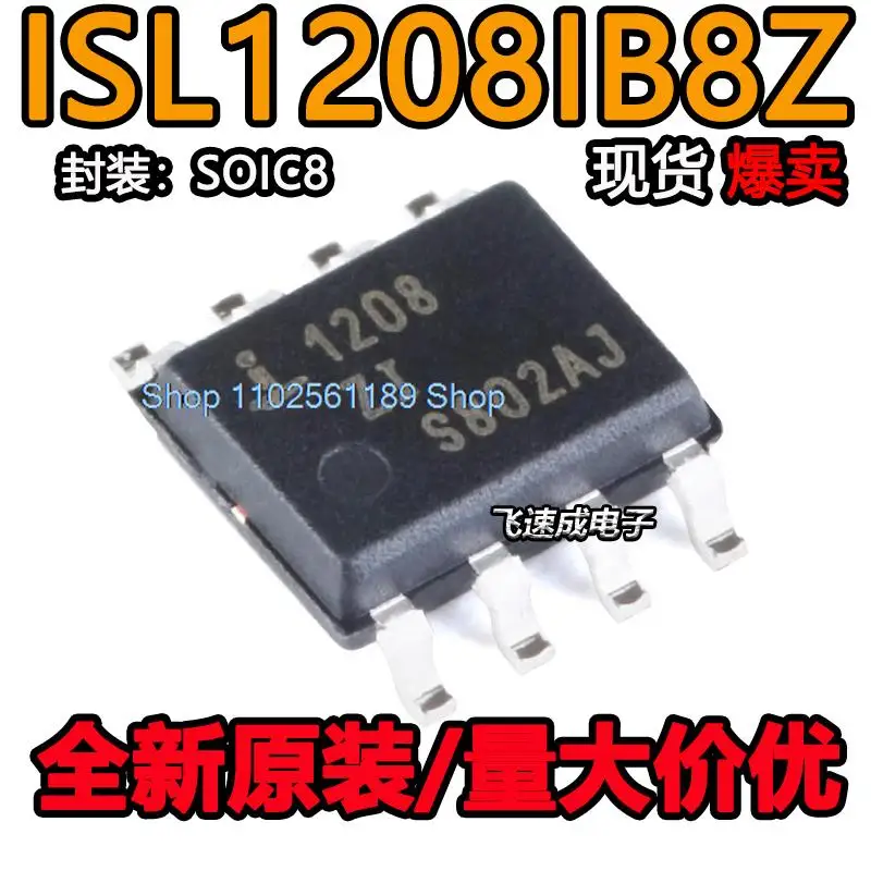 

(10 шт./партия) Φ 1208ZI ISL1208 SOP8 IC