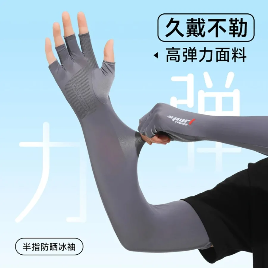 Sun Protection Arm Sleeves Gloves Ice Silk Cooling Breathable Anti-UV Half Finger Stretch Outdoor Driving Cycling Sleeve Gloves