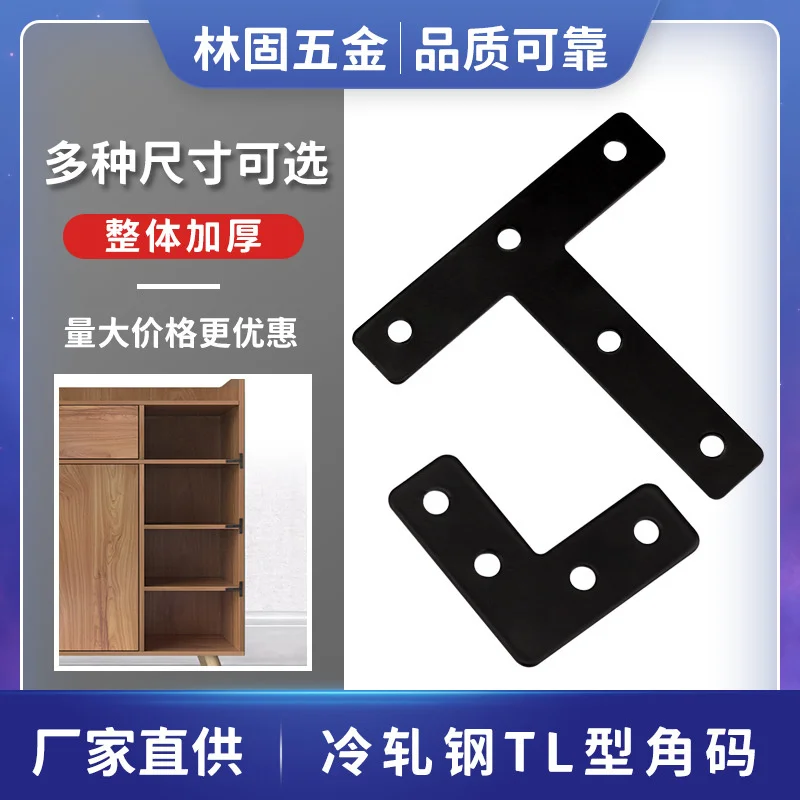 Black T/L iron angle piece furniture fixed layer plate bracket connector angle iron straight piece angle piece hardware