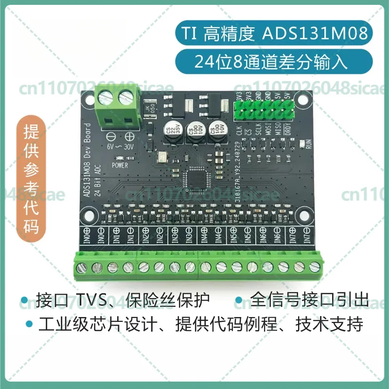 

Модуль ADS131M08, 24-битный высокоточный АЦП, 8-канальный дифференциальный вход