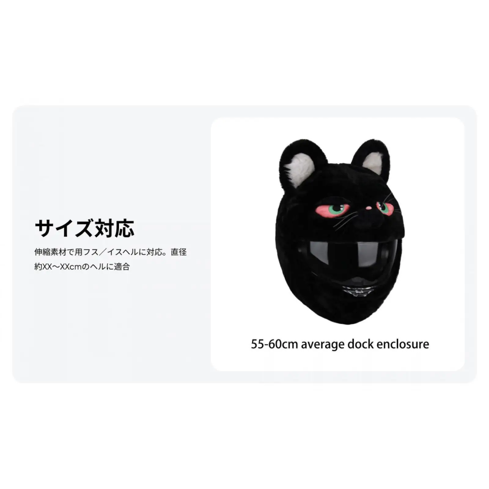 

Cartoon Black Cat Motorcycle Helmet Cover Short Plush for Women Men