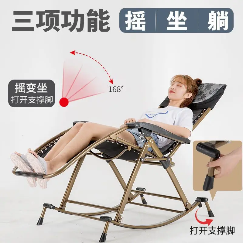 Adult Rocking Chair Recliner Foldable Lounge Chair Ergonomic Leisure Rocker Portable Folding Chaise Lounge