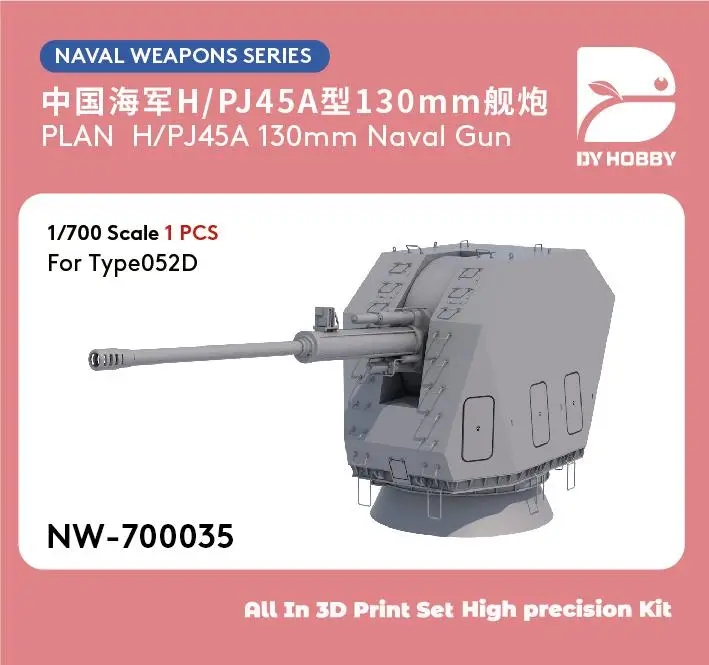 Heavy Hobby NW-700035 1/700 Scale PLAN  H/PJ45A 130mm Naval Gun (For Type 052D)