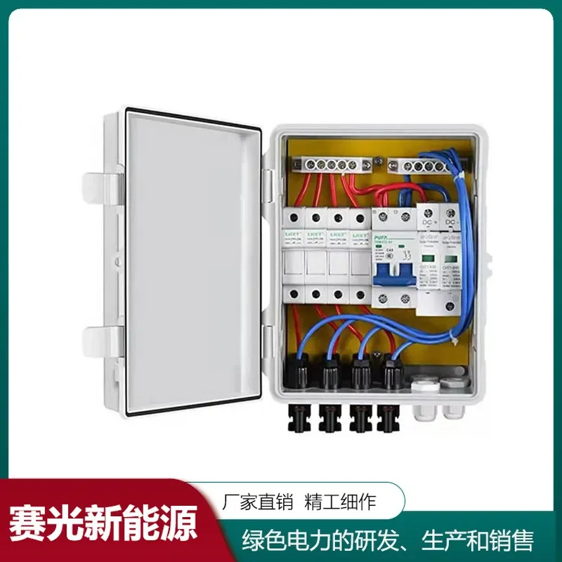 2026 HOT Photovoltaic combiner box Solar DC combiner box 4 in 1 out voltage DC1000V waterproof and dustproof, anti-reverse