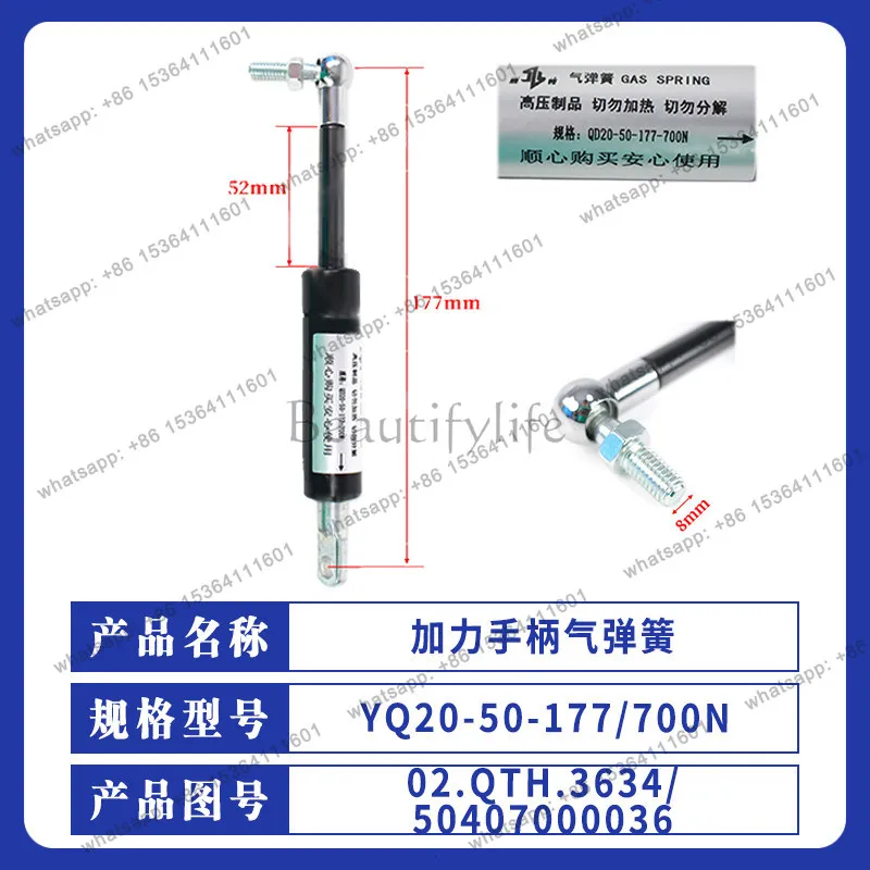 

Afterburner small diamond lithium battery second generation handle gas spring YQ20-50-177/700N electric truck forklift