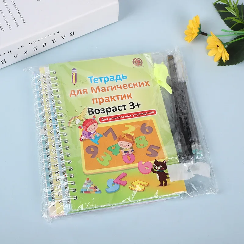 Russian Groove Practice Calligraphy Magic Calligraphy Copybook 3-8 Years Pen Control Training Practice Russian 4 Books/set