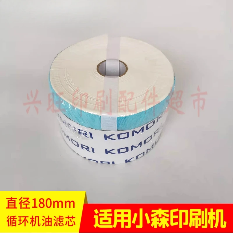 1 قطعة ل كوموري LS مطبعة تعميم فلتر الزيت مرشح كوموري 3Z0-2601-140