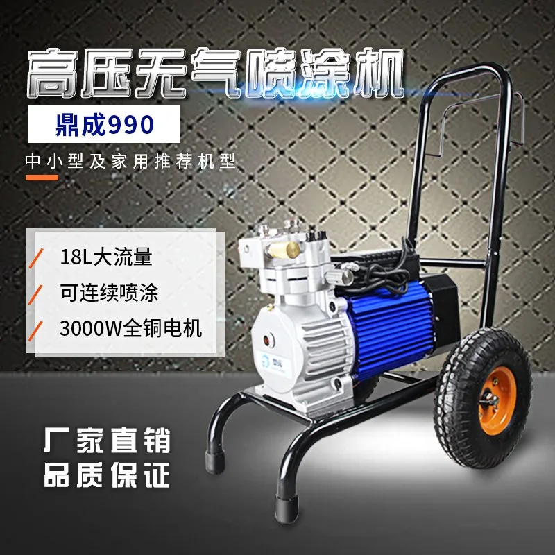 Factory direct sales 980 990 electric latex paint spraying machine, household small paint coating high-pressure spraying machine