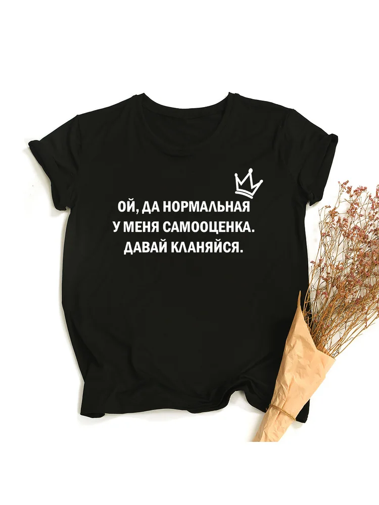 Fashion Women T Shirts with Russian Inscriptions Vintage Harajuku Streetwear Graphic Tee Female Funny Short Sleeve T-shirt Tops