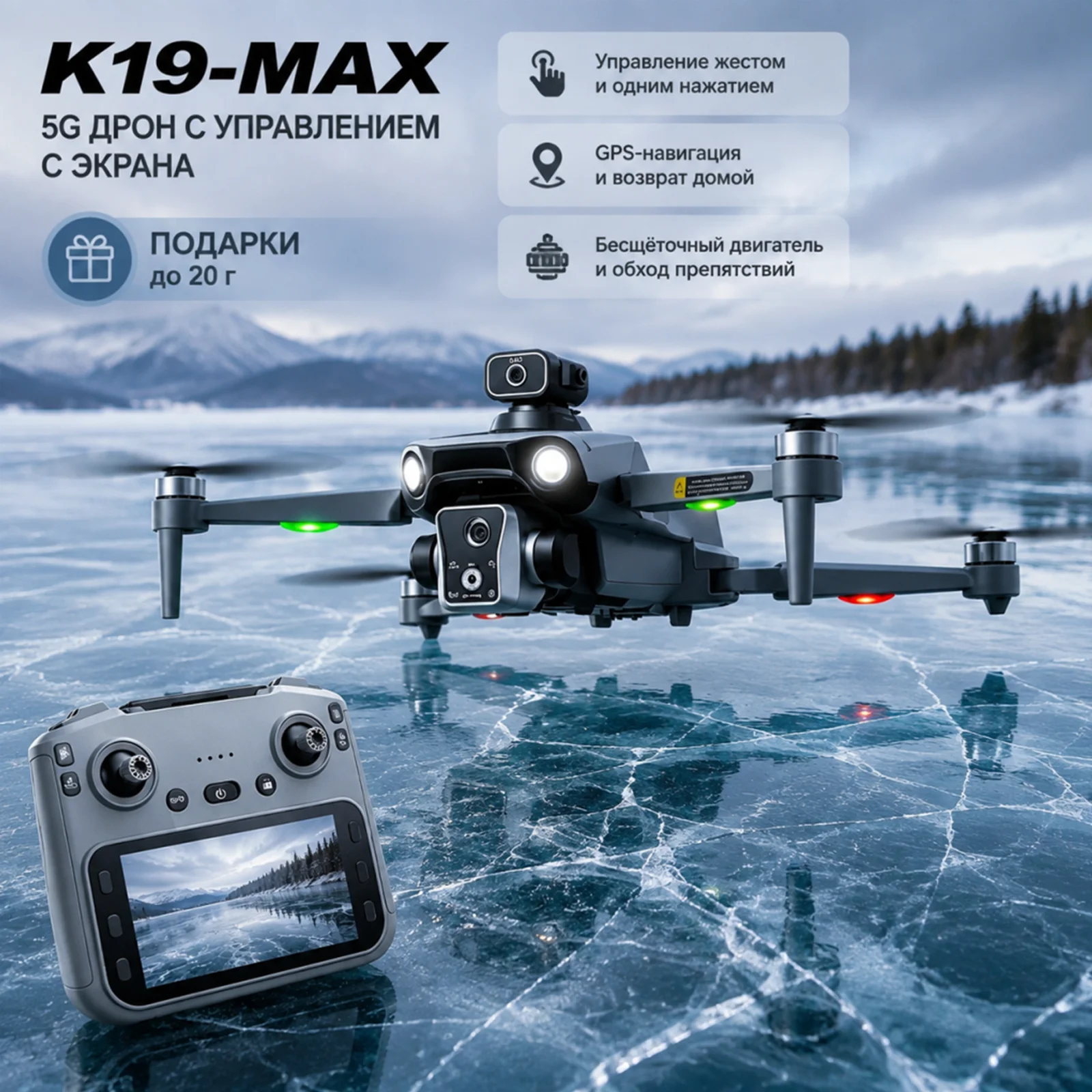K19 Max Gps Drone Uav 4K Hd Dual Camera Laser Obstacle Avoidance Brushless Motor Airdrop Function Quadcopter