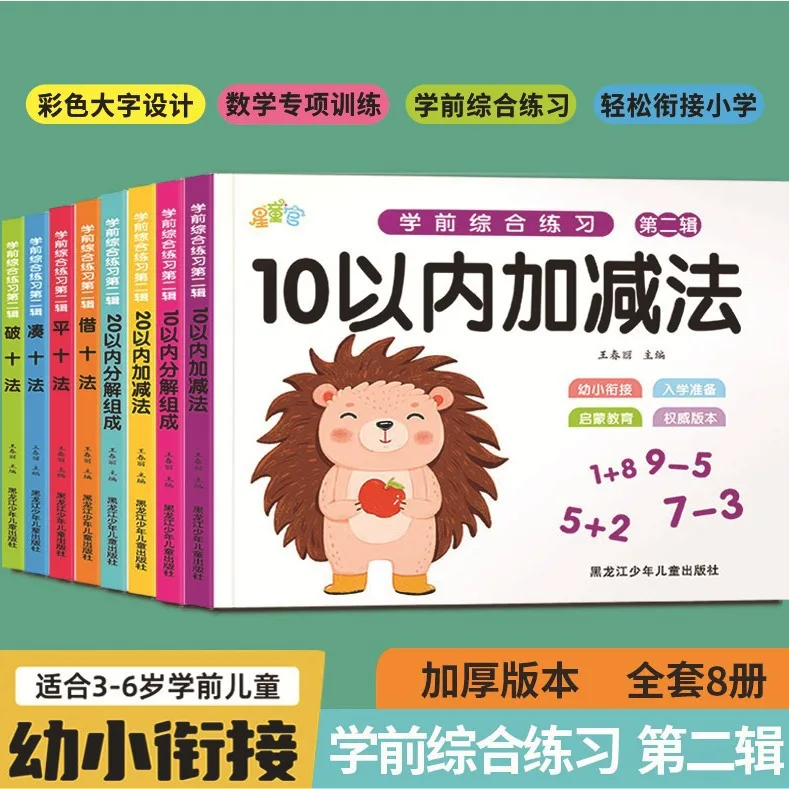 Practice of Chinese Pinyin Mathematics, Picture List and Formula for Transition From Primary To Secondary School