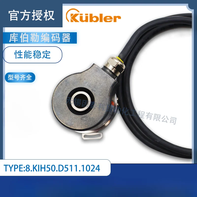 8.KIH50.D511.1024 Spot Kübler incremental encoder official genuine guarantee