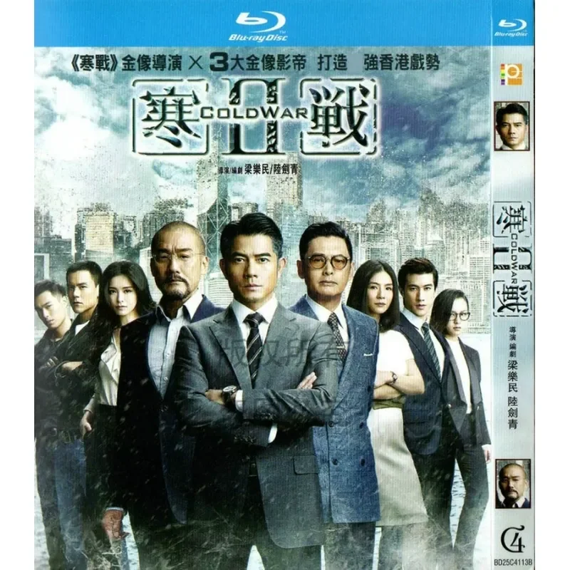 Blu-ray Movies Chills 1 and 2 Guo Fucheng Liang Jiahui High Definition 1080P 2BD Disc Non-DVD Disc