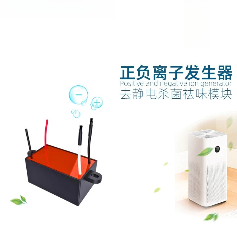 positive and negative ion generator module humidifier sterilization deodorization air purification accessories