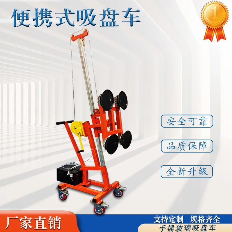 Manual suction cup truck, large glass crane, electric