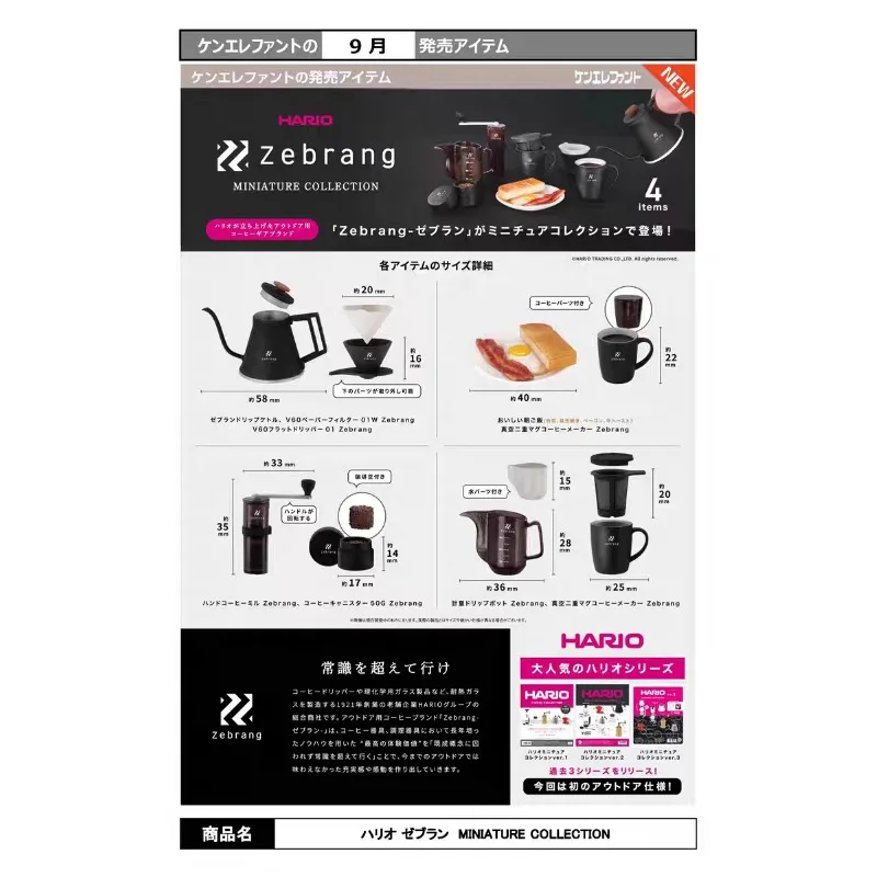 الأصلي بانداي غاشابون كينليفانت هاريو زيبرانج V60 صب أكثر من صانع القهوة أنيمي عمل نموذج لجسم اللعب الهدايا جمع