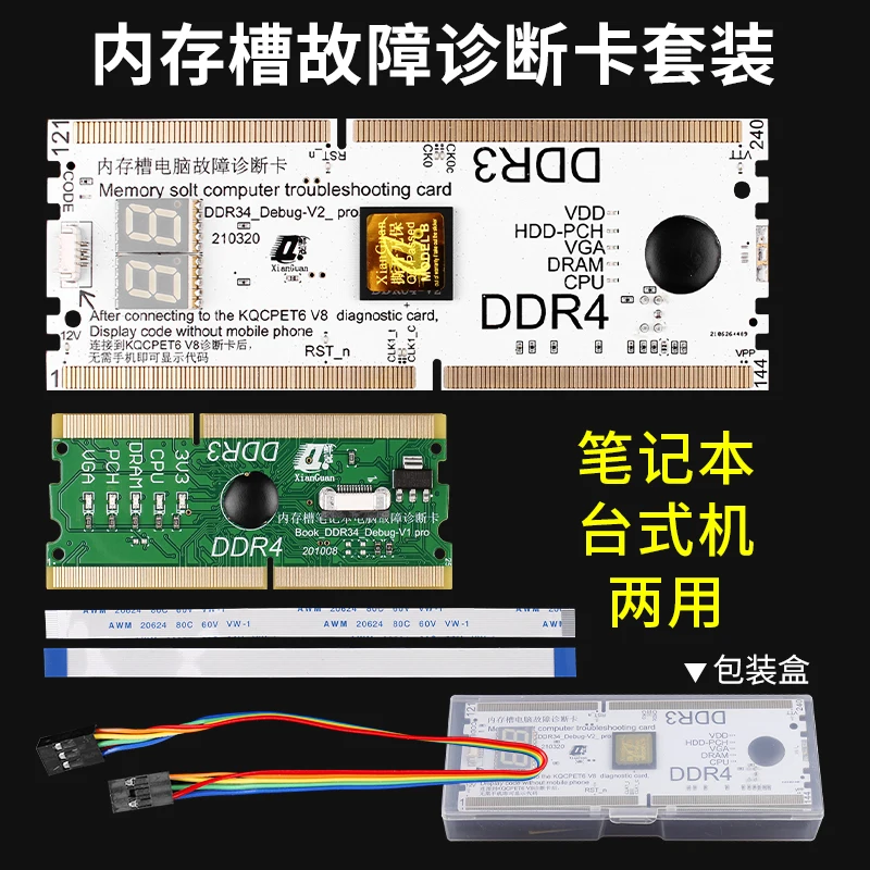 Mobile Phone Desktop Laptop Motherboard Diagnostic Card Memory Interface Detection Card DEBUG\LPC\DDR3\4