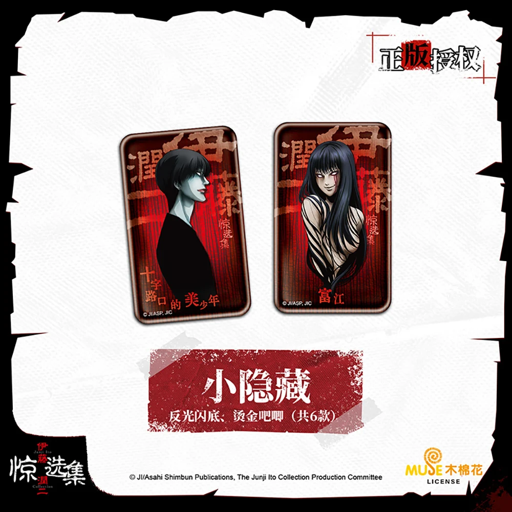 Новые оригинальные значки Kabao Junji Ito, аниме, булавки для лацканов, украшения для одежды, аксессуары-сюрпризы, праздничные подарки для мальчиков и девочек