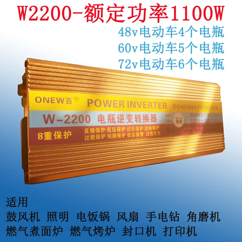 Conversion Inverter 12V24V48V60V72V Boost Household 220V Vehicle Electric Tricycle Battery Universal