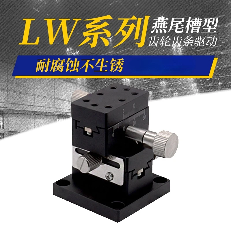 

XY axis dovetail groove slide lwx-y-z-e-d2542 precision fine tuning screw linear moving manual displacement table