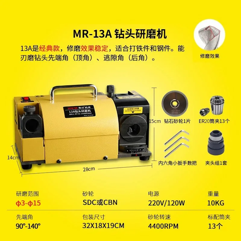 180W MRCM Drill Bit Sharpener, Portable 110V/220V Universal Drill Re-sharpening Grinding Machine Tool Set