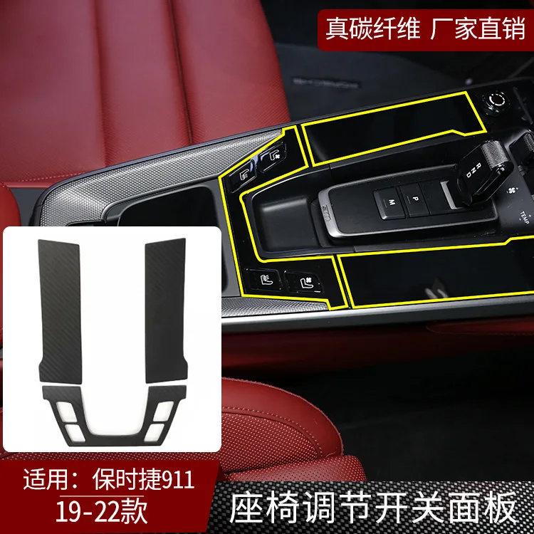

For Porsche 911 True Carbon Fiber Seat Adjustment Switch Panel Interior Retrofit Automotive Accessories Decoration
