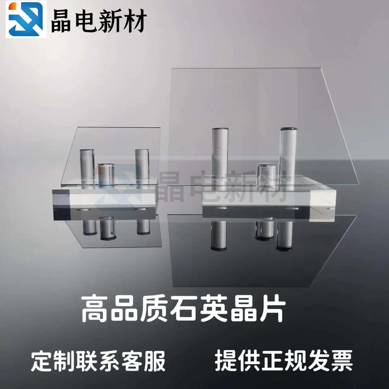 Quartz Glass Wafers Semiconductor Integrated Circuits/solar Cells/PVD/CVD Coated Magnetron Sputtering Liners