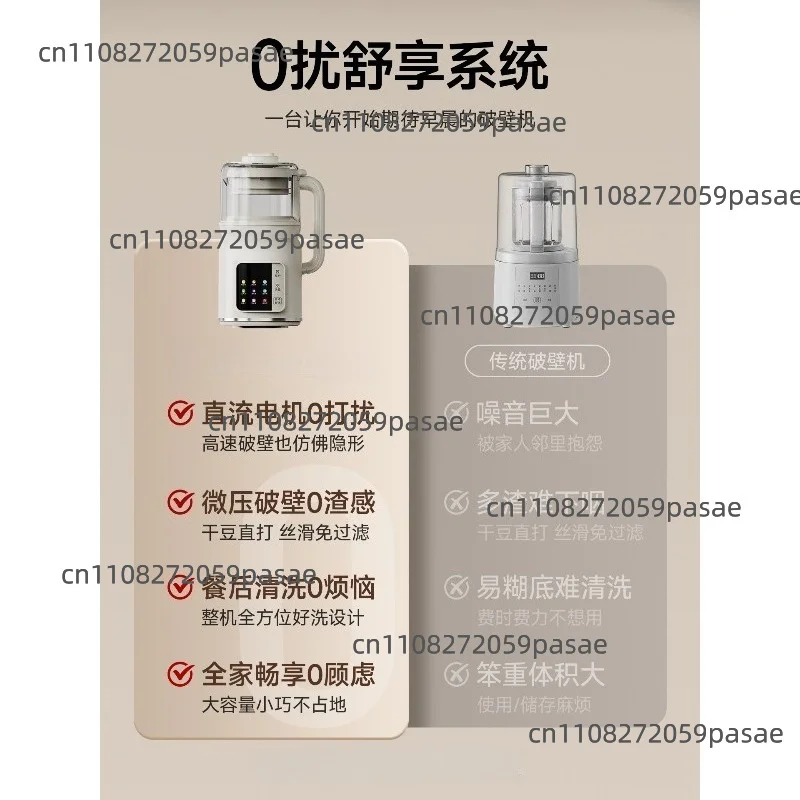New model large-capacity multi-functional household automatic quiet and gentle sound wall-breaking machine soy milk maker