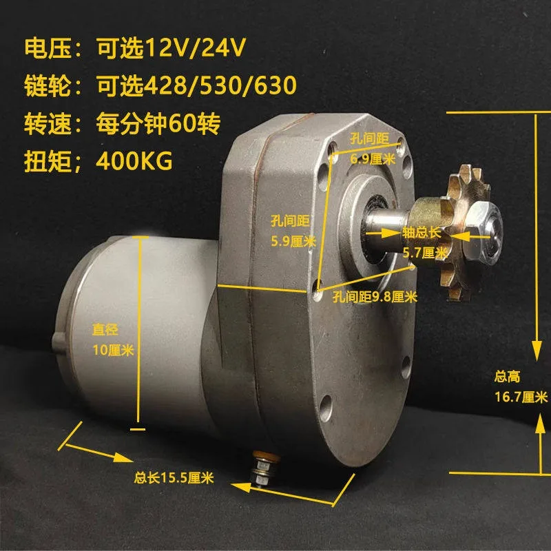 600-watt High-torque Motor, 16-hole Hexagonal Sprocket Motor Modified Seeder Fertilizer Spreader Chicken and Cart Pipe Wrapper