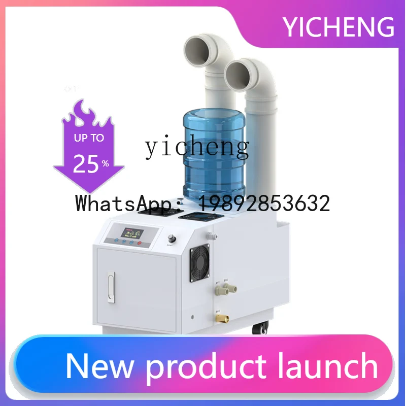 S1  Ultrasonic Humidifier 15kg Large Vegetables Heavy Fog Humidifier Dust Reduction