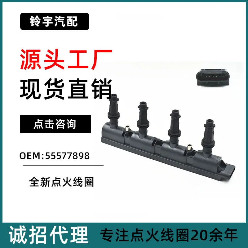 

Катушка зажигания 12008092 для Chevrolet Volt Cruze 2013 Buick Encore 1.4T, OEM-запчасти