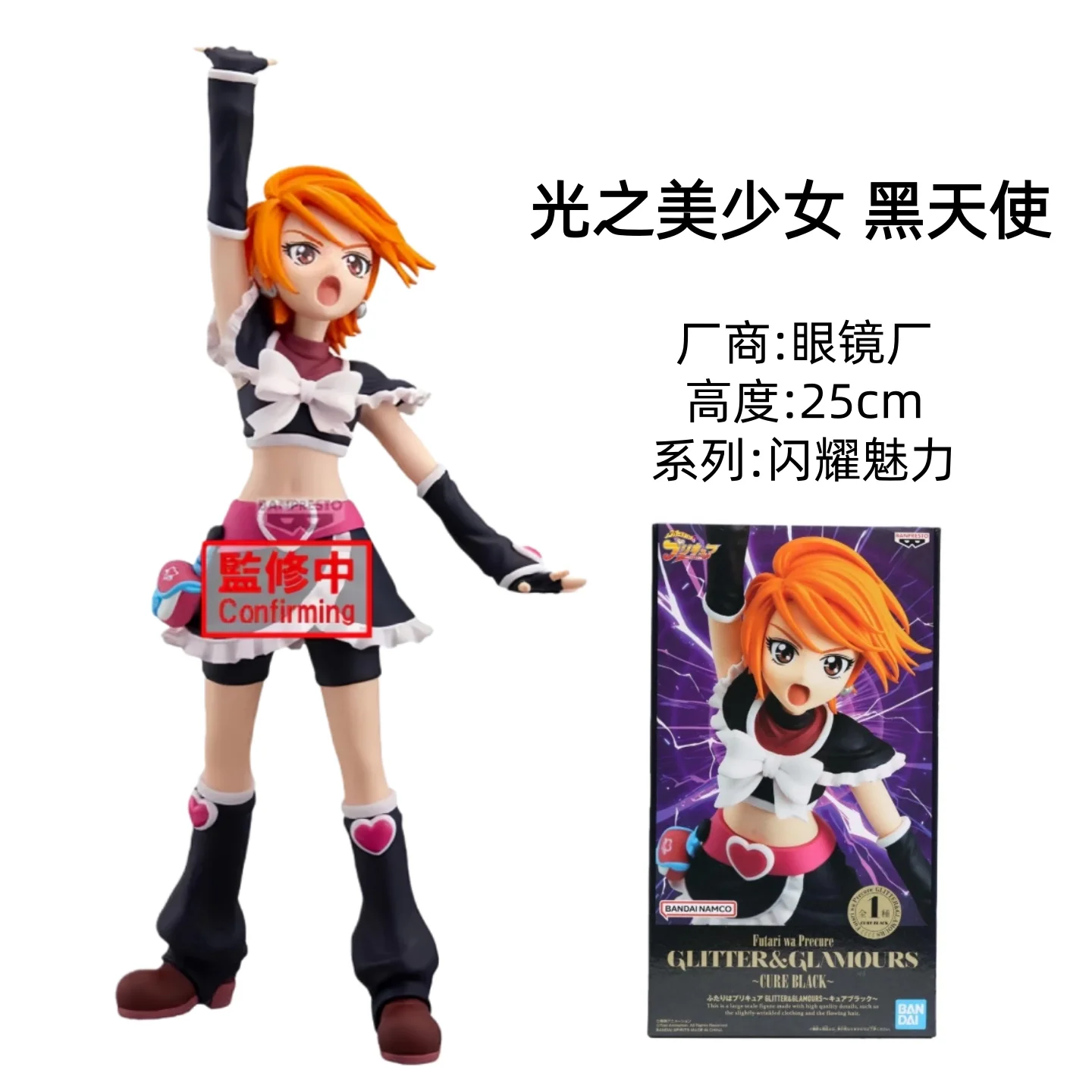 반다이 25cm 프리티 큐어 애니메이션 큐어 화이트/큐어 블랙 글리터&글래머스 애니메이션 피규어 모델