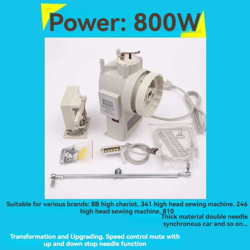 Sewing machine synchronous motor, modified direct-drive motor, brushless energy-saving sewing motor, fixed-needle motor