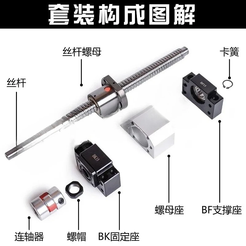 SFU1605 2005 2510 Screw Nut Customization Ball Screw Screw Lifting Straight Line