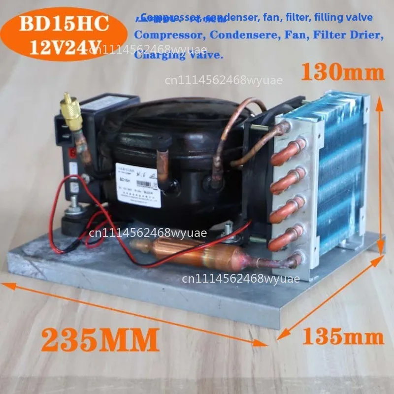 BD15HC DC compressor condensing unit micro refrigerator air-cooled refrigeration unit 12V24V