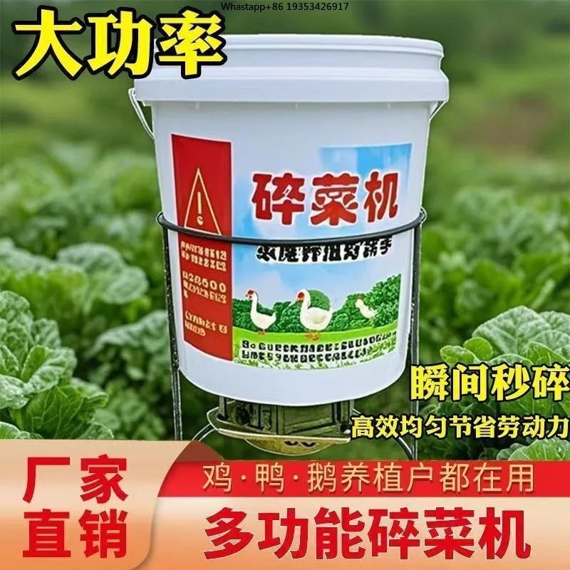 Multifunctional barrel-type vegetable shredder, making chicken, suitable  duck and goose breeding, pulverizing feeding machine,